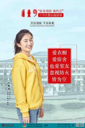 王雅涵_副本