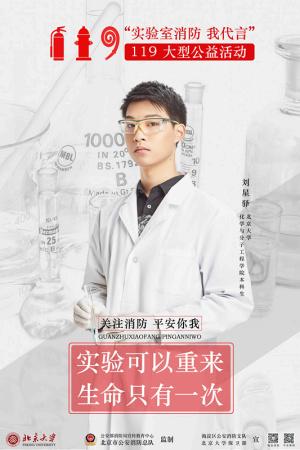 刘星驿_副本