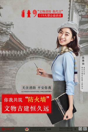 赵雅婧_副本