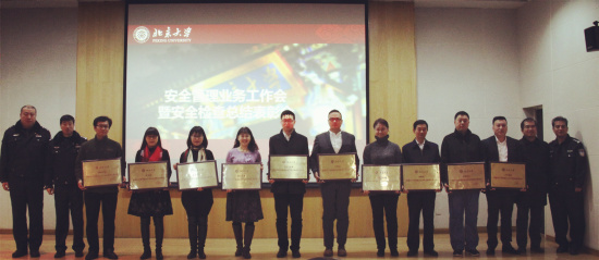 3.2017年度安全管理先进单位颁奖
